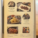 うなぎ四代目菊川 - 