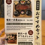 うなぎ四代目菊川 - 