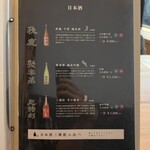 うなぎ四代目菊川 - 