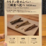 うなぎ四代目菊川 - 