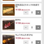 谷町つくねや - 