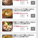 谷町つくねや - 