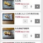 谷町つくねや - 