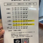 カレーのお店8点9別邸 - 営業時間