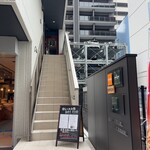 カレーのお店8点9別邸 - 店舗入り口は2階