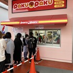 パクパク - 安いから いつも 行列!!