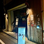 炭火焼 築地本鮪 あべにう - 