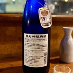 炭火焼 築地本鮪 あべにう - 