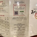 炭火焼 築地本鮪 あべにう - 