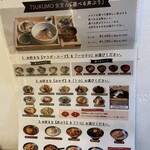 カフェ TSUKUMO食堂 豊田本店 - 