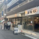 海南鶏飯本舗 - 