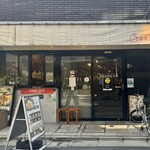 海南鶏飯本舗 - 