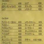 レストラン樹 - ドリンクメニュー/2010年2月