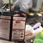 いきなり！ステーキ - 