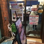 いきなり！ステーキ - 