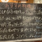 中華食堂まんぷく亭 - 