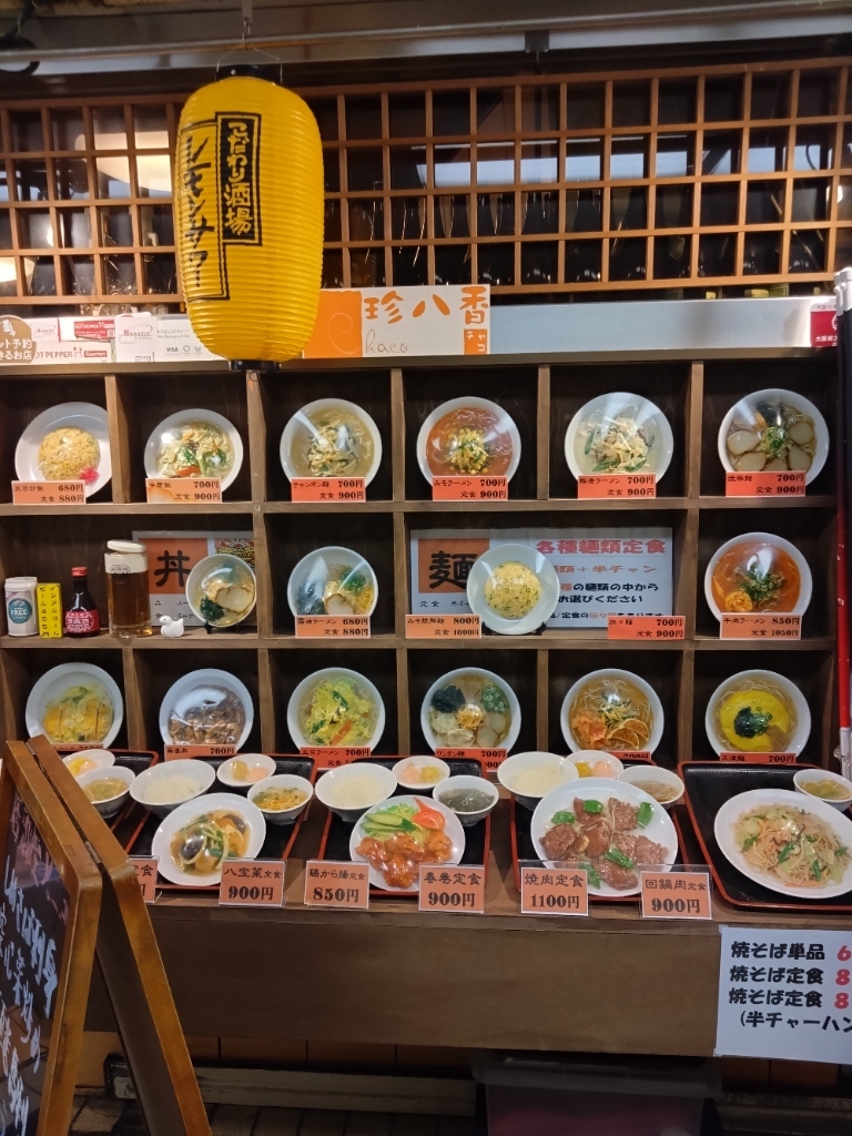 メニュー写真 : 珍八香 （チャコ） - 本町/中華料理 | 食べログ