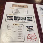 とんかつ たか山 - 