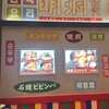 明洞食堂 三井アウトレットパーク入間店