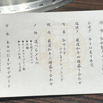 京やきにく 弘 先斗町別邸 - 