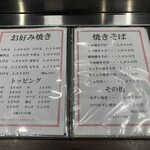 ぼてやん多奈加 - 