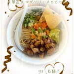 G麺７ - 《 限定 》 マゼソバ・メヒカーノ
