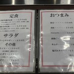 ぼてやん多奈加 - 