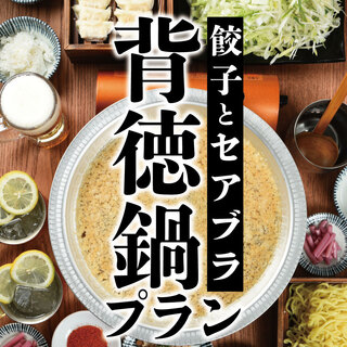 【当日予約OK】飲み放題付！宴会プランは税込3,000円より