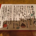 信州そば むらた - 