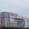 AEON 日の出店