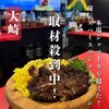 大崎JERK BASARA