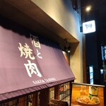 焼肉・薪料理 カラスマロック - 