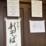 昭和屋 そば琳 - 