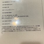 個室居酒屋 船橋之宴 - 本日のメニュー➕席代¥300/人　かかってました