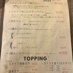 Ｍカッセ なんばCITY こめじるし店 - 