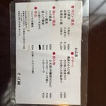 昭和屋 そば琳 - 