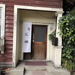 昭和屋 そば琳 - 