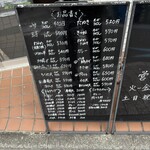 とらや - 外メニュー