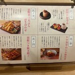 京出汁おでんと旬菜天ぷら 鳥居くぐり - 