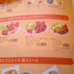 珈琲所コメダ珈琲店 - まんぷくプレート ヒレカツ ＆ モーニングサービス 山食パン（トースト） バター 手作りたまごペースト ＆ アイスコーヒー たっぷりサイズ 氷抜き✖️2 ＆ 純栗ぃむ （セット）