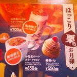 珈琲所コメダ珈琲店 - まんぷくプレート ヒレカツ ＆ モーニングサービス 山食パン（トースト） バター 手作りたまごペースト ＆ アイスコーヒー たっぷりサイズ 氷抜き✖️2 ＆ 純栗ぃむ （セット）