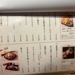 京出汁おでんと旬菜天ぷら 鳥居くぐり - 