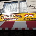 ジャカルタフード インドネシア - 外観 2