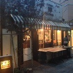 cafe antiques月印 - 