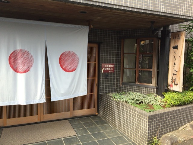 さかえ荘 name=