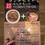 昭和カレー 手稲富丘本店 - 