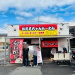かおるちゃんらーめん - 