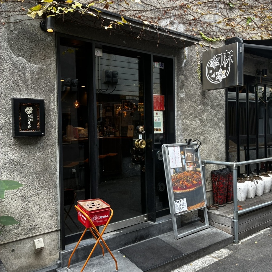 写真 2ページ目 : N山総本家 N山大介 福島本店 （NyamaDaisuke） - 新