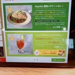 Spice and Vegetable 夢民 - 