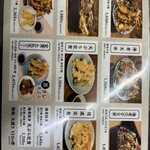 天ぷら 中山 - 